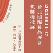 Welcome to visit us in 2023 Food Taipei!